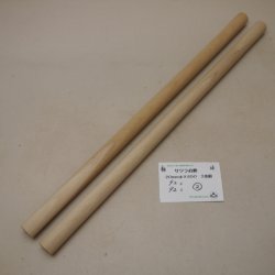 画像1: サクラ丸棒　20φ×450mm　2本セット(2)