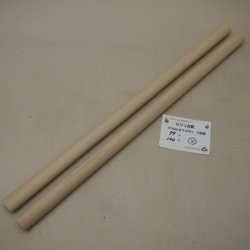画像1: サクラ丸棒　20φ×450mm　2本セット(4)