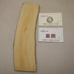 画像10: ツゲ材料　10mm厚　10－1300-[1・2・3・4]　【限定】