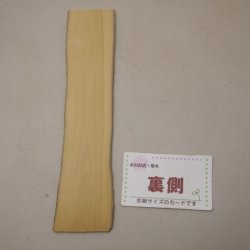 画像2: ツゲ材料　5mm厚　5－1000-[4]　【限定】