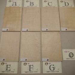 画像10: 【こだわり】木のはがき「カエデ」　［(3)‐A〜(6)‐E］