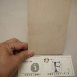 画像25: 【こだわり】木のはがき「カエデ」　［(3)‐A〜(6)‐E］