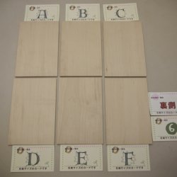 画像27: 【こだわり】木のはがき「カエデ」　［(3)‐A〜(6)‐E］