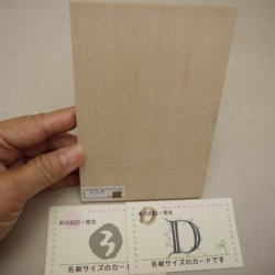 画像6: 【こだわり】木のはがき「カエデ」　［(3)‐A〜(6)‐E］