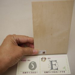 画像24: 【こだわり】木のはがき「カエデ」　［(3)‐A〜(6)‐E］