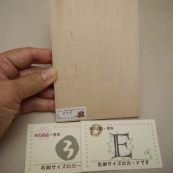 画像7: 【こだわり】木のはがき「カエデ」　［(3)‐A〜(6)‐E］