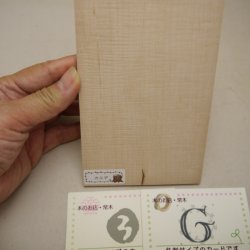 画像9: 【こだわり】木のはがき「カエデ」　［(3)‐A〜(6)‐E］