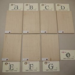 画像1: 【こだわり】木のはがき「カエデ」　［(3)‐A〜(6)‐E］