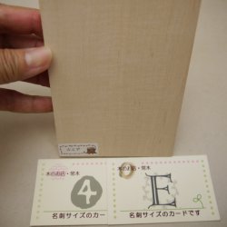 画像16: 【こだわり】木のはがき「カエデ」　［(3)‐A〜(6)‐E］