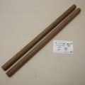 シタン丸棒　20φ×400mm　2本セット（9)　【WEB限定】