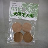 画像: サクラ　円板　袋入り　10×24φmm (4入)