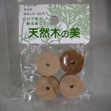 画像: サクラ　穴あき円板袋入り　10×24φmm-4φ穴(４入)