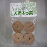 画像: サクラ　穴あき円板袋入り　10×30φmm-4φ穴(4入)