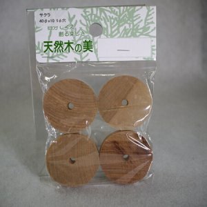 画像: サクラ　穴あき円板袋入り　10×40φmm-5φ穴 (4入)