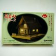 画像1: 「あかりシリーズ　No.2　ログハウス　森の家」-「木のお店・常木」オリジナル・ジオラマ特別セット