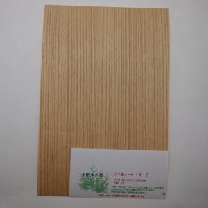 画像: ツキ板シート・オーク（Oak）　0.2×195×295mm【WEB限定】