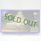 画像: 1/150　鶴ヶ城-「木のお店・常木」オリジナル特典付き