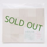 画像: サクラ　15×30×30mm（20ヶ入）《磨き加工》　【WEB限定】