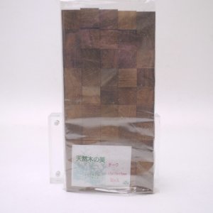 画像: チーク　15×15×15mm（50ヶ入）　【WEB限定】