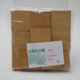 画像: ウッドピース　イチイ　5×30×30mm(30個入り)【WEB限定】