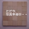 画像3: 特注品ホオ 1×25×500mm（50枚一式）【WEB限定】