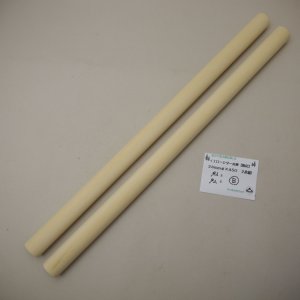 画像: イエローシダー丸棒　24φ×450mm　2本セット（Ｂ）【WEB限定】