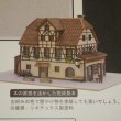 画像7: 「ヨーロッパの街並みシリーズ　ドイツ」「木のお店・常木」オリジナル特典付【WEB限定】