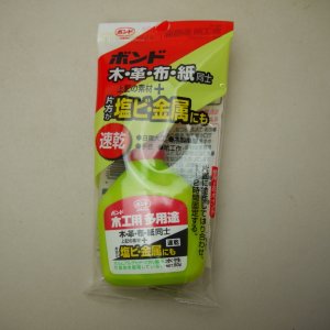 画像: 木工用多用途ボンド　50ｇ