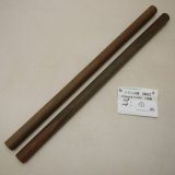 画像: シタン丸棒　20φ×400mm　2本セット（4)　【WEB限定】