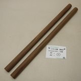 画像: シタン丸棒　20φ×400mm　2本セット（10)　【WEB限定】