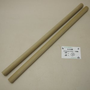 画像: 【選】ホオ丸棒　20φ×450mm　2本セット(9)