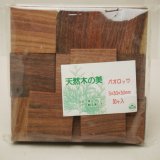 画像: ウッドピース　パオロッサ　5×30×30mm(30個入り)【WEB限定】