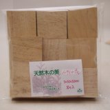 画像: ウッドピース　 メープル　5×30×30mm(30個入り)【WEB限定】