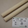 画像3: 【選】ミズキ丸棒　20φ×400mm 2本セット　【特注・WEB限定】