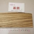 画像6: ゼブラウッド　板材料　3×80×320mm （1）　