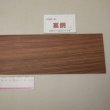 画像6: シタン　板材料　3×110×495mm 　(5)