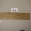 画像6: オーク　板材料　3×85×625mm （3）【WEB限定】