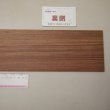画像6: シタン　板材料　3×105×495mm 　(4)