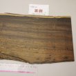 画像6: リオグランデパリサンダー　板材料　3×210×445mm (3)　
