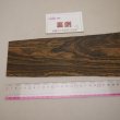画像5: リオグランデパリサンダー　板材料　3×120×470mm (1)　