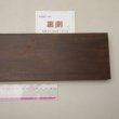 画像6: シタン　25×100×410mm (1)