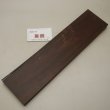 画像2: シタン　25×100×410mm (1)