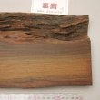 画像6: ローズウッド　30×165×315mm (2)