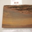 画像5: ローズウッド　30×165×315mm (2)