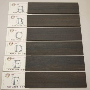 画像: 5×50×200mm「コクタン」－選[A・B・C・D・E・F]