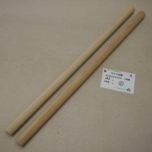 画像: サクラ丸棒　20φ×450mm　2本セット(5)