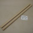 画像1: サクラ丸棒　20φ×450mm　2本セット(4)