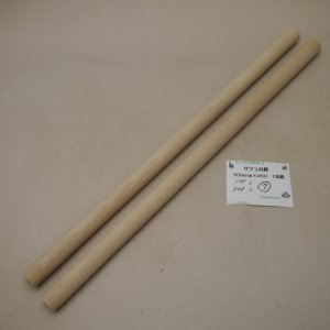 画像: サクラ丸棒　20φ×450mm　2本セット(7)