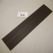 画像2: コクタン 板材料　5×110×490mm　（A）