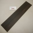 画像2: コクタン 板材料　5×110×490mm　（B）